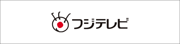 フジテレビ